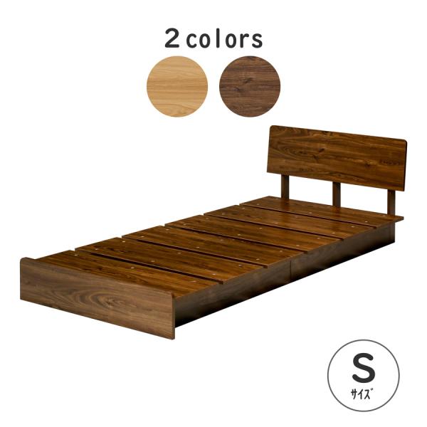 ベッド シングルベッド S シングル ベッドフレーム 一人用 ロースタイル ステージベッド Sベッド...