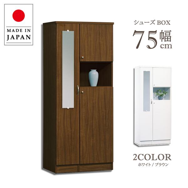 シューズボックス 完成品 幅75cm ハイタイプ 下駄箱 木製 国産 日本製 収納家具 鏡付き 白 ...