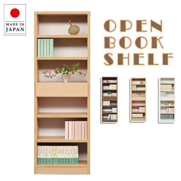 ブックシェルフ 本棚 幅60cm 可動棚板4枚付き 雑誌 A4サイズ収納可 木目調 日本製 完成品 ...