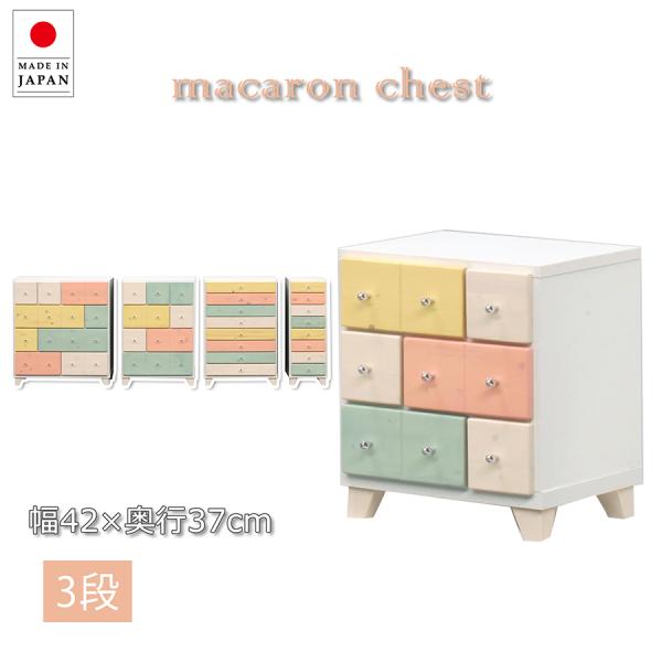 40cm 3段チェスト ミニ 小型 チェスト 完成品 キッズ 木製 カラフル かわいい 可愛い カジ...