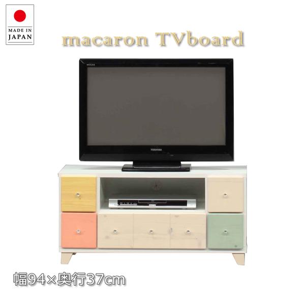 94cm幅 テレビボード テレビ台 リビング収納 パステル パイン カラフル パステルカラー コンパ...