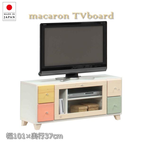 100cm幅 テレビボード テレビ台 リビング収納 パステル パイン カラフル パステルカラー コン...