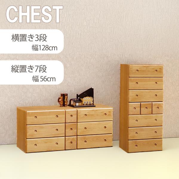 【縦横自在チェスト】桐製 チェスト 9杯 大6＋小3｜縦置き・横置き対応 収納タンス ナチュラル 桐...