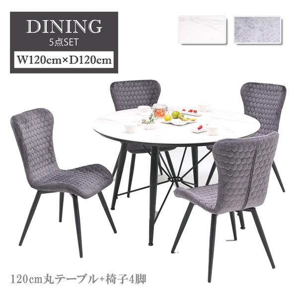 【セット】ダイニング 5点セット 6点セット 120cmテーブル チェア4脚 回転盤 テーブル ダイ...