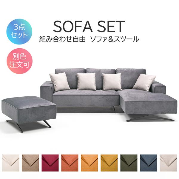 【3点セット】 完成品 ローソファー ソファー3人掛け ロータイプ お掃除ロボット対応 クッション付...