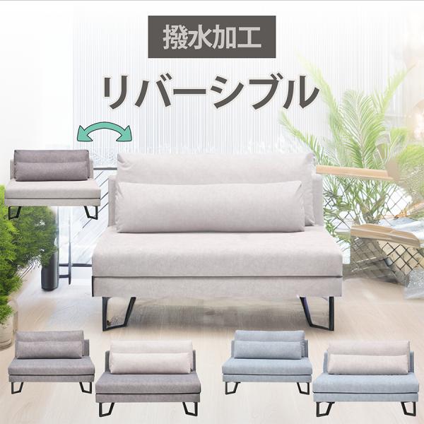 ソファ 1.5Pソファ 単品 ペット対応 撥水 北欧モダン 1.5人掛けソファ 傷に強い ファブリッ...