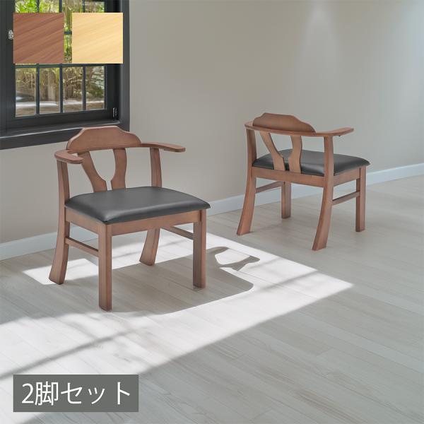 【2脚セット】 ダイニングチェア 椅子 セット PVC座面 木製チェア シンプル モダン 食卓椅子 ...