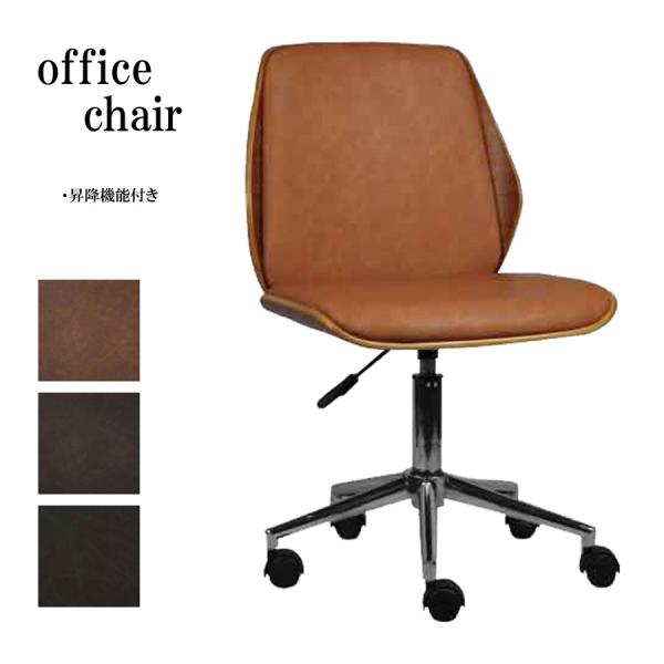 オフィスチェア デスクチェア 事務チェア 昇降機能付き