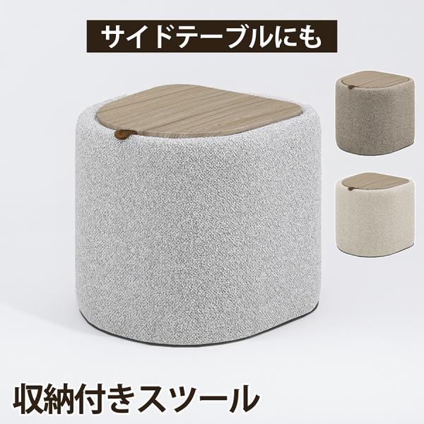 収納付きスツール サイドテーブル 兼用 スクエア型 42cm 収納ボックス リバーシブル天板 木目 ...