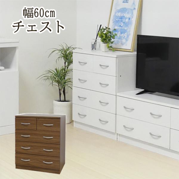 チェスト 組立品 幅60cm 4段 おしゃれ 収納 テレビ台 一人暮らし 収納棚 チェスト4段 収納...