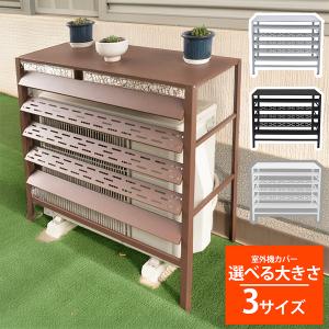業務用室外機ルーバー SL5577 ホワイト 幅51.8×奥行10〜11.1×高さ77.4