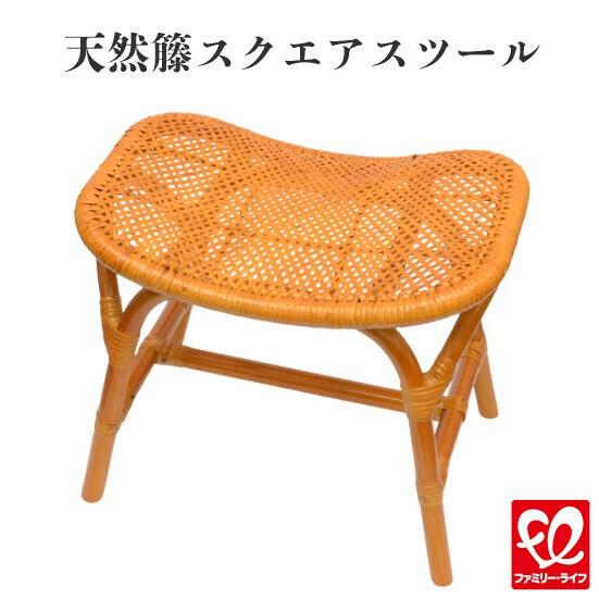 【天然籐スクエアスツール】 スツール ラタン 天然籐 四角 スクエア 椅子 腰掛け 完成品 おしゃれ...