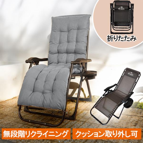 リクライニングチェア 折りたたみ可 クッション付き 耐荷重160kg 角度調整 ととのい椅子 サウナ...