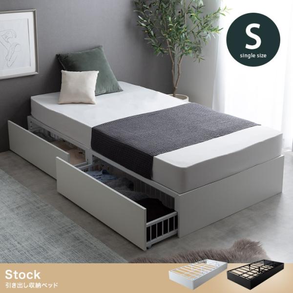 シングル シングルベッド 引出し収納ベッド フレームのみ ポケットコイルマットレス付 スタイリッシュ...