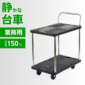 キャスター付き台車 手押し台車 キャスター台車 台車