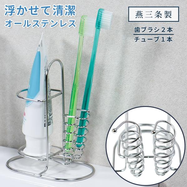 歯ブラシホルダー 浮かせる 歯ブラシ立て ステンレス 清潔 歯ブラシスタンド おしゃれ 歯ブラシ 収...