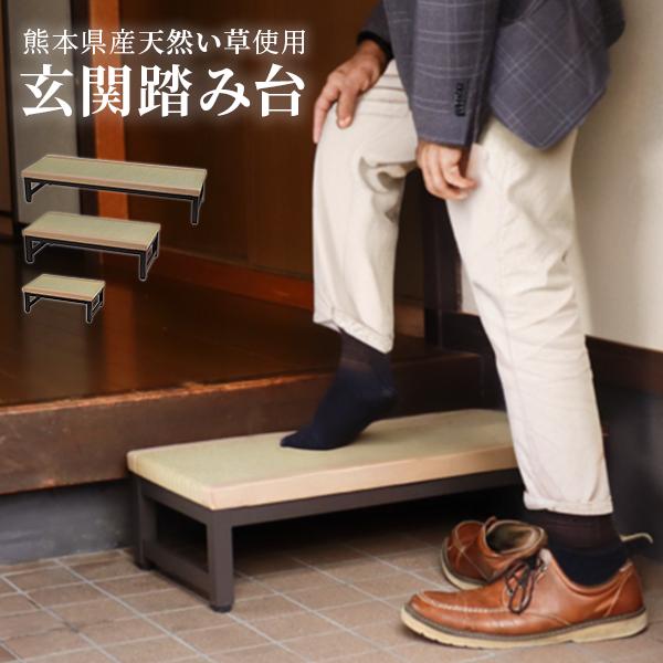 玄関 踏み台 玄関踏み台 幅 60cm 高さ 17cm 耐荷重 100kg