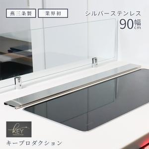 排気口カバー90cm 90 トリプルワイド マルチワイド フラット