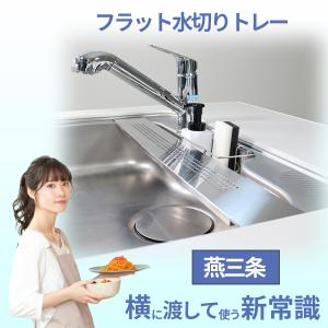 水切りトレー ステンレス 水切りかご ステンレス スリム 水切りラック 水切りトレイ｜keyproduction