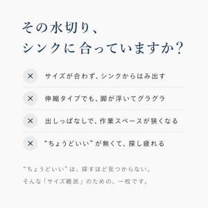 水切りトレー おしゃれ 水切りトレイ 水切りラ...の詳細画像2