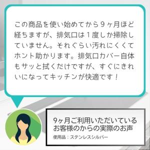 排気口カバー 90cm 90 フラット ステン...の詳細画像3