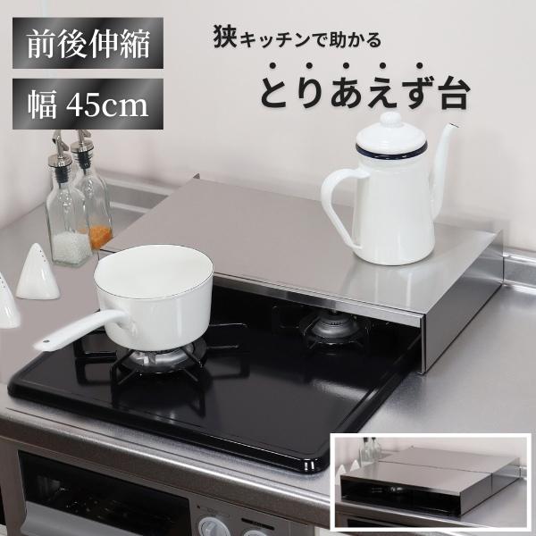 コンロカバー 2口 油はねガード 油ハネガード 45 45cm 猫除け 猫よけ 猫対策 目隠し ちょ...