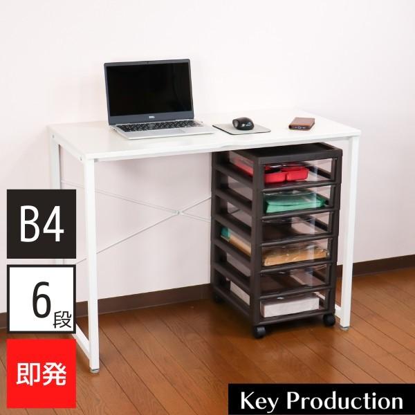 レターケース B4 深型 6段 書類ケース 引き出し キャスター デスクワゴン スリム