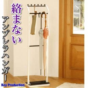 山善(YAMAZEN) 傘立て (傘かけ) 玄関 スリム 70cm傘対応 幅50×奥行20