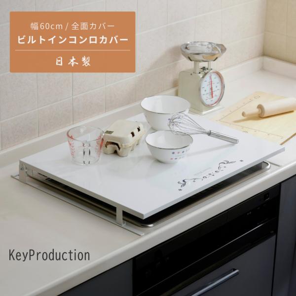 コンロカバー 猫 ガスコンロカバー 60cm ihコンロカバー ih レンジガード 油はねガード コ...