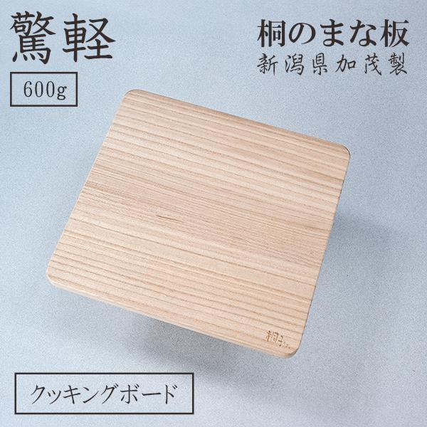 まな板 木 桐 日本製 大きい クッキングボード カッティングボード