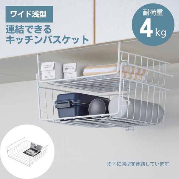 キッチン 吊り戸棚 ラック 工具不要 簡単取付け バスケット 収納 ワイド 浅型 吊り戸棚下 小物入...