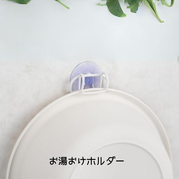 錆びにくい 水切れいい バスブーツホルダー 浴室収納 収納 バス用品 風呂 壁収納 浮かす しまう ...