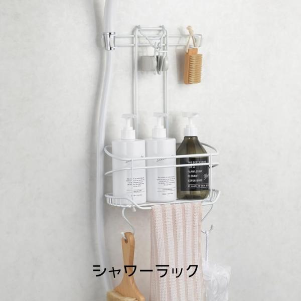 錆びにくい 水切れいい シャワーラック 浴室収納 収納 バス用品 風呂 壁収納 浮かす しまう 入浴...