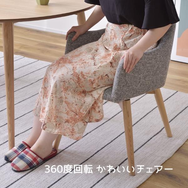回転 ダイニングチェア ワークチェア リビングチェア チェア