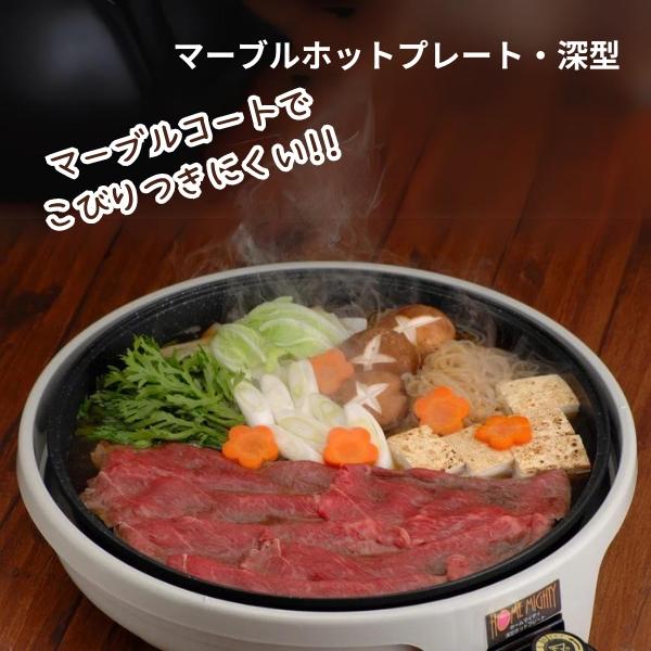 ホットプレート 深型 日本製 マーブル3層コーティング 鉄板焼き お好み焼き パエリア すき焼き