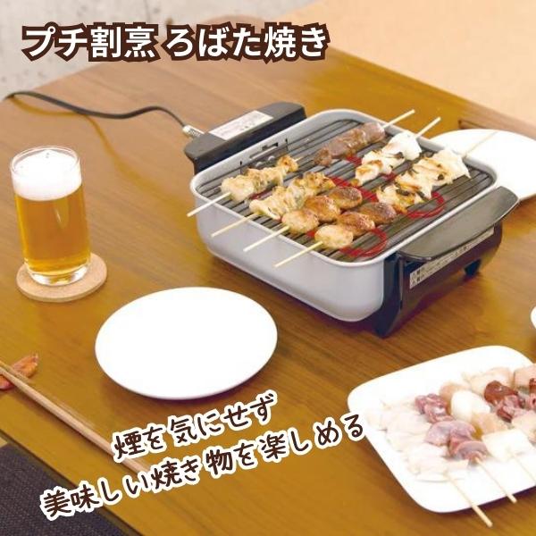 炉端焼き炉端焼き機 炉端焼き器焼き 卓上 網焼き 電気 網焼き コンロ 網焼き器 網焼き機 日本製