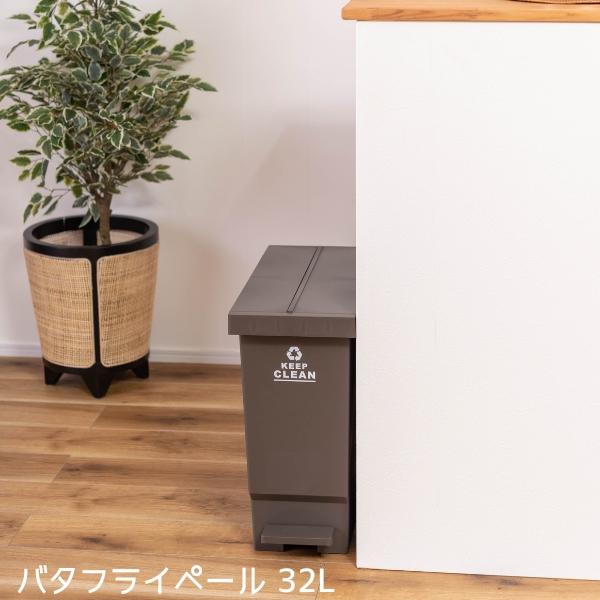 ゴミ箱 バタフライ式 ダストボックス 32L スリム おしゃれ ペール ペダル 省スペース 軽量 キ...