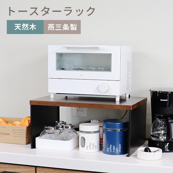 トースターラック スリム キッチン 収納 棚 隙間収納 コンセント付き すき間収納 すきま収納 キッ...