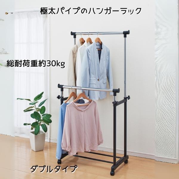 幅75cm 耐荷重 30kg 極太 パイプ ハンガーラック パイプハンガー ダブル 洋服 おしゃれ ...