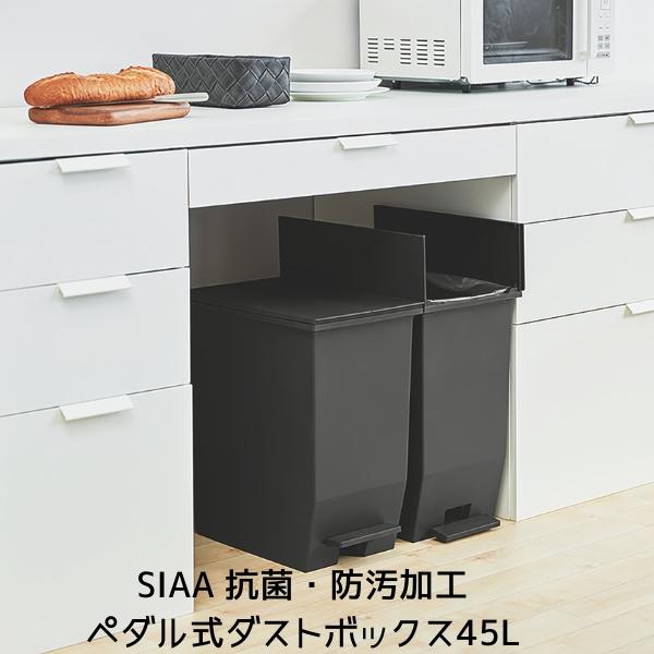 日本製 SIAA 抗菌加工 防汚加工 ペダル式 キャスター付き ツイン 両開き 観音開き ごみ箱 ふ...