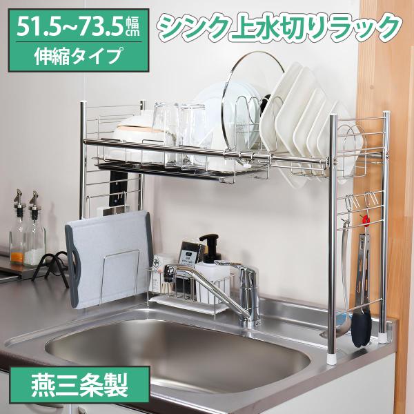 水切りラック 食器乾燥ラック 水筒 が置ける 食器 水切り シンク上 シンク上水切り 2段 水切りカ...