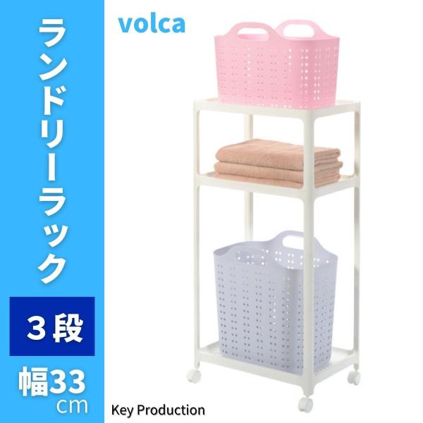 ランドリーラック 3段 洗濯機ラック おしゃれ 洗濯機横 ラック 隙間収納ラック 洗面所 ランドリー...