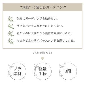 フラワースタンド 3段 フラワースタンド 屋外...の詳細画像1