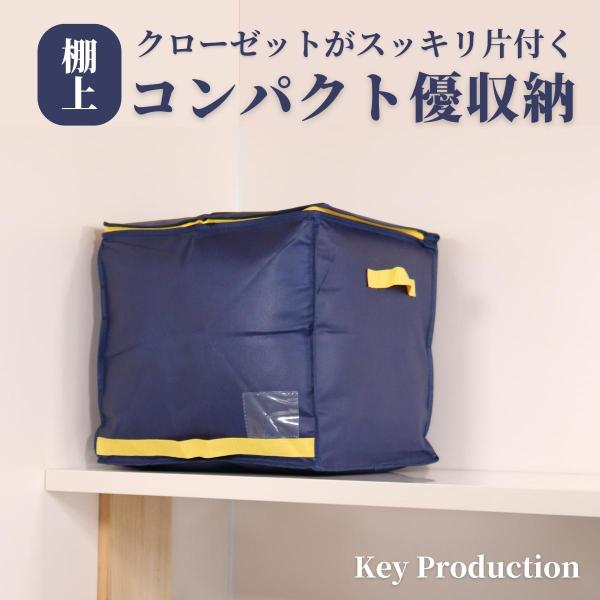 棚上用 2個セット 布団収納袋 羽毛布団 収納袋 羽毛布団 収納 コンパクト 羽毛布団 収納袋 防ダ...