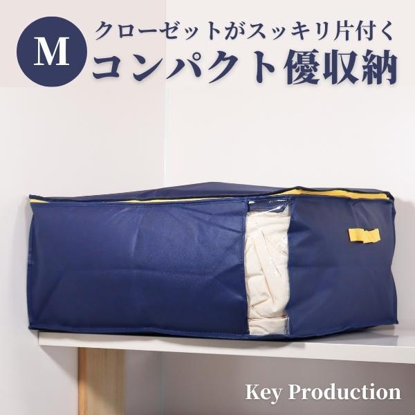 M 2個セット 布団収納袋 羽毛布団 収納袋 羽毛布団 収納 コンパクト 羽毛布団 収納袋 防ダニ ...