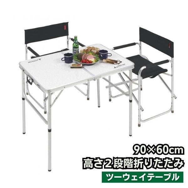 アウトドアテーブル 折りたたみ 90 アルミ 軽量 キャプテンスタッグ 高さ２段階 60