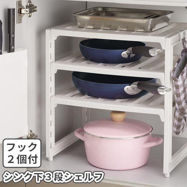 シンク下 ラック 流し台下 棚 流し台 棚 収納 3段 スライド 伸縮 調整 日本製 引き出し スリ...