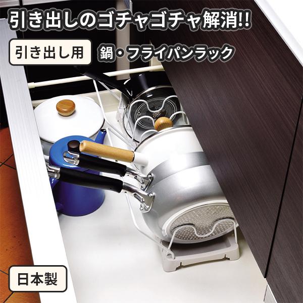 シンク下 収納 引き出し キッチン 収納 シンク下 シンク下収納ラック 台所 フライパンラック 横