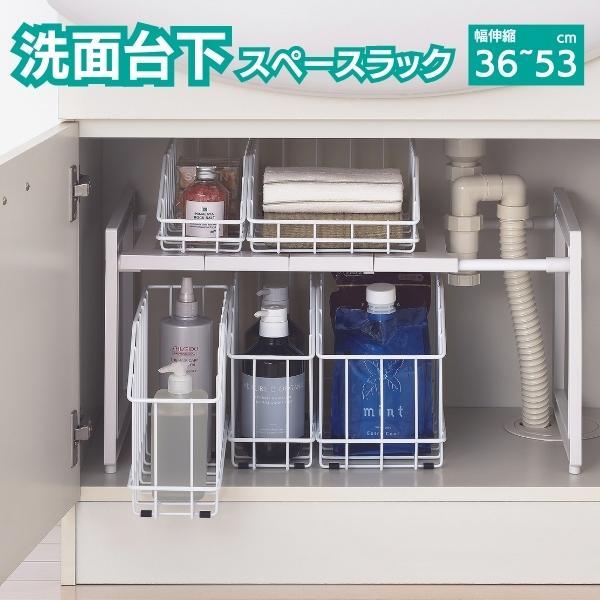 洗面台下収納ラック 洗面台下ラック 洗面台下収納 洗面台下 収納 サニタリー 収納 洗剤収納 スライ...