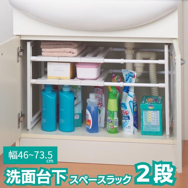 洗面台 収納 洗面台 収納棚 洗面台 収納ラック 洗面台下収納 洗面台下 ラック 洗面台下収納ラック...